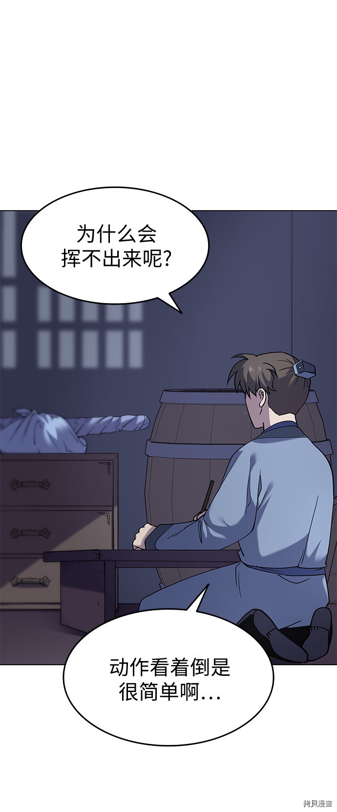 落乡文士传[拷贝漫画]韩漫全集-第22话无删减无遮挡章节图片 