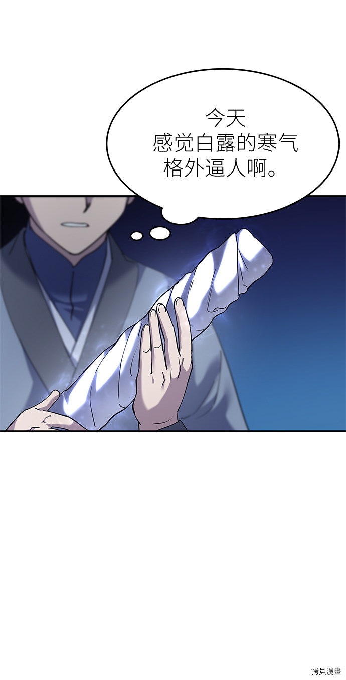 落乡文士传[拷贝漫画]韩漫全集-第22话无删减无遮挡章节图片 
