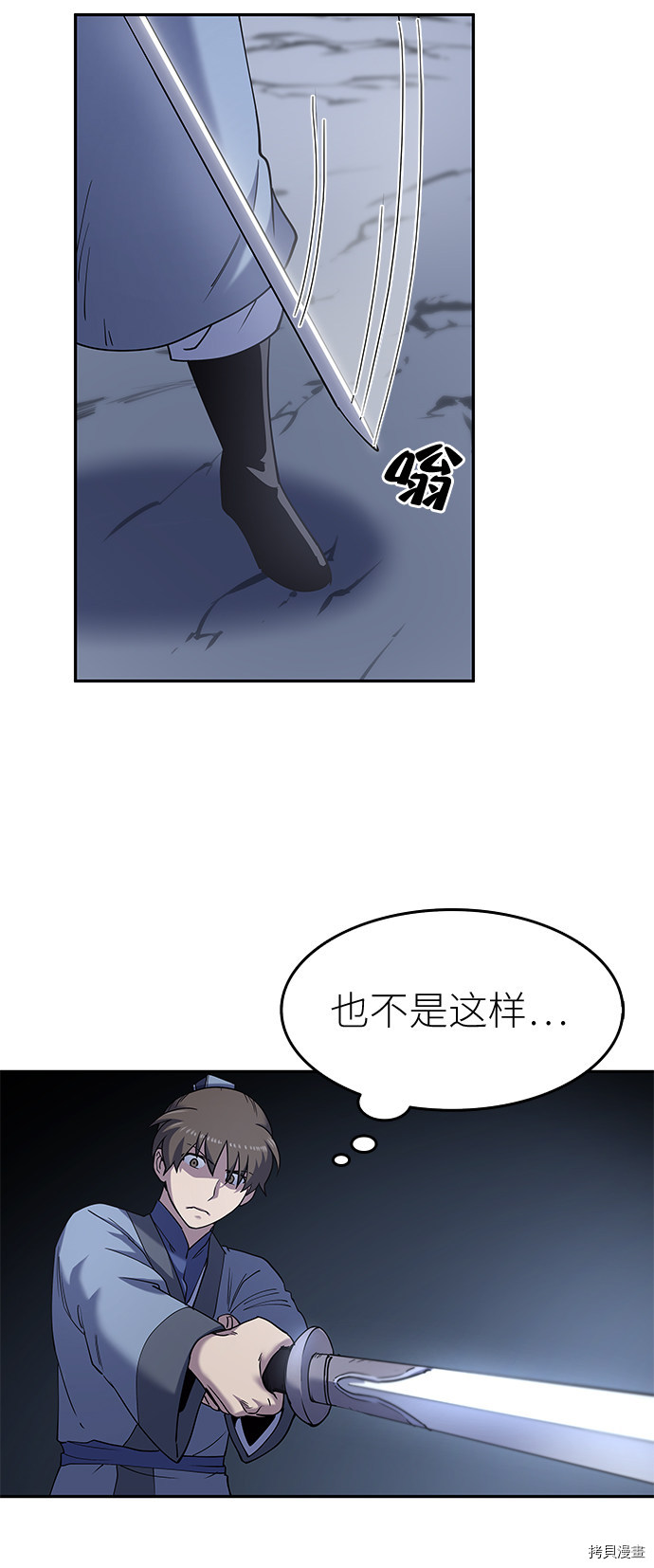 落乡文士传[拷贝漫画]韩漫全集-第22话无删减无遮挡章节图片 