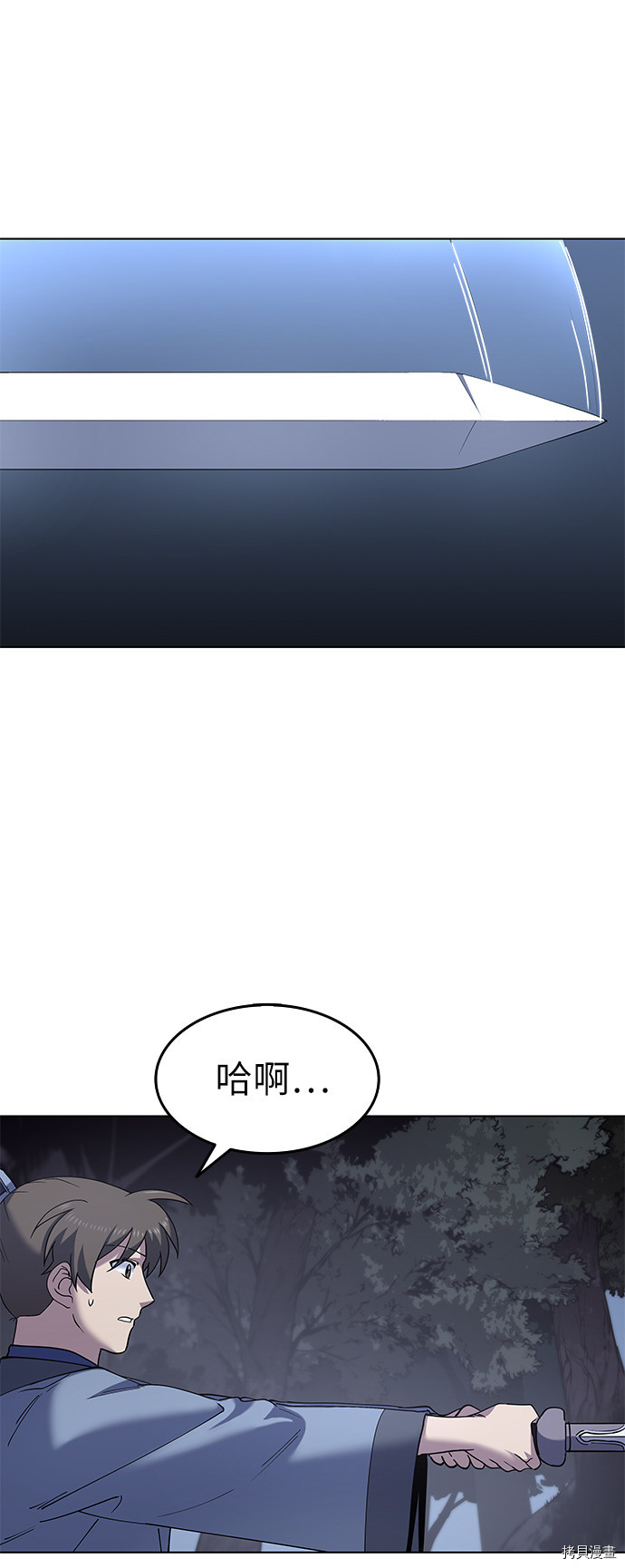 落乡文士传[拷贝漫画]韩漫全集-第22话无删减无遮挡章节图片 