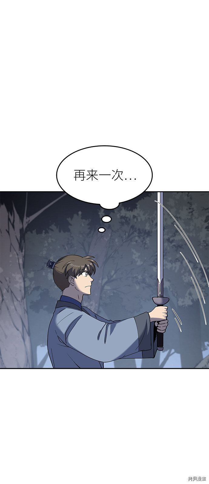 落乡文士传[拷贝漫画]韩漫全集-第22话无删减无遮挡章节图片 