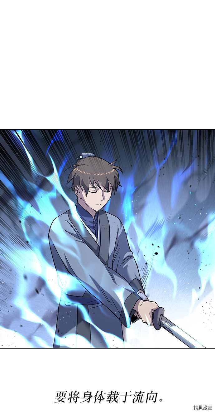 落乡文士传[拷贝漫画]韩漫全集-第22话无删减无遮挡章节图片 
