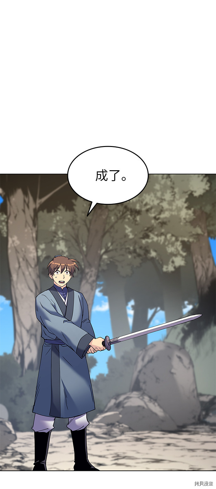 落乡文士传[拷贝漫画]韩漫全集-第22话无删减无遮挡章节图片 
