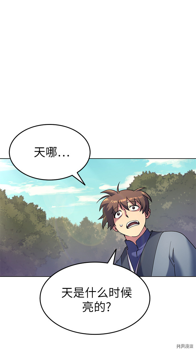 落乡文士传[拷贝漫画]韩漫全集-第22话无删减无遮挡章节图片 