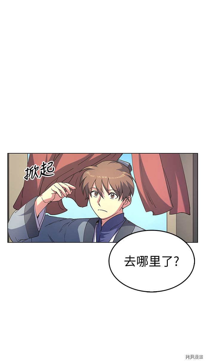 落乡文士传[拷贝漫画]韩漫全集-第22话无删减无遮挡章节图片 