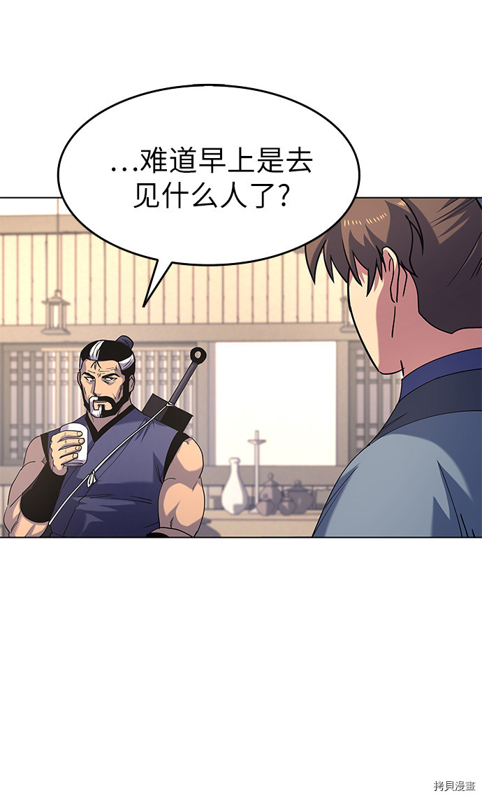 落乡文士传[拷贝漫画]韩漫全集-第22话无删减无遮挡章节图片 