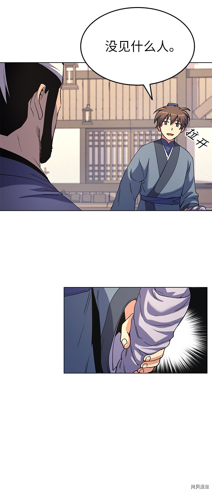 落乡文士传[拷贝漫画]韩漫全集-第22话无删减无遮挡章节图片 