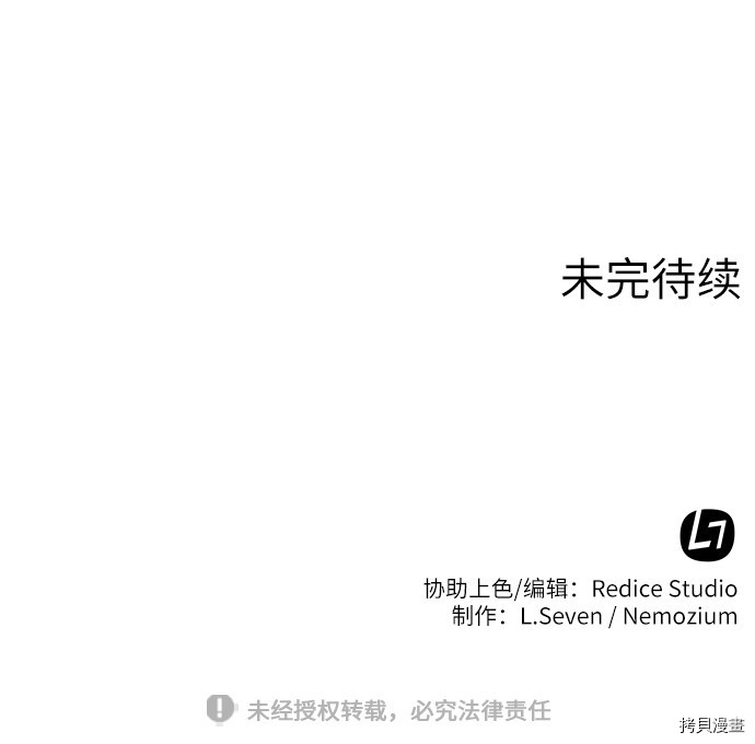 落乡文士传[拷贝漫画]韩漫全集-第22话无删减无遮挡章节图片 
