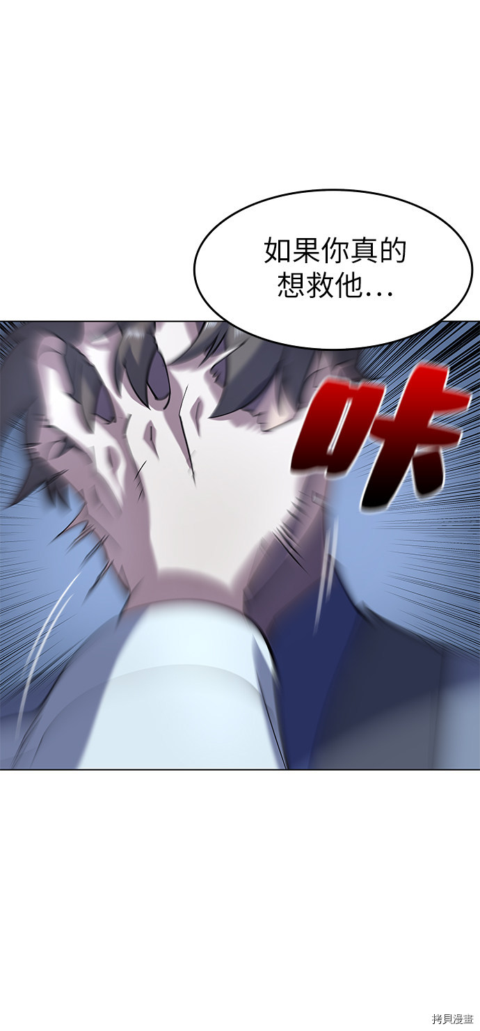 落乡文士传[拷贝漫画]韩漫全集-第25话无删减无遮挡章节图片 