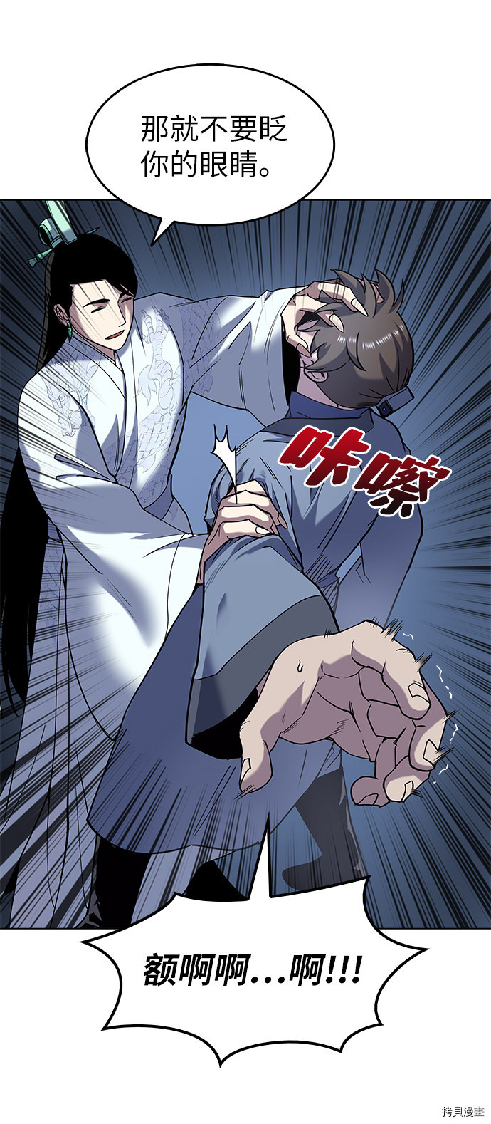 落乡文士传[拷贝漫画]韩漫全集-第25话无删减无遮挡章节图片 