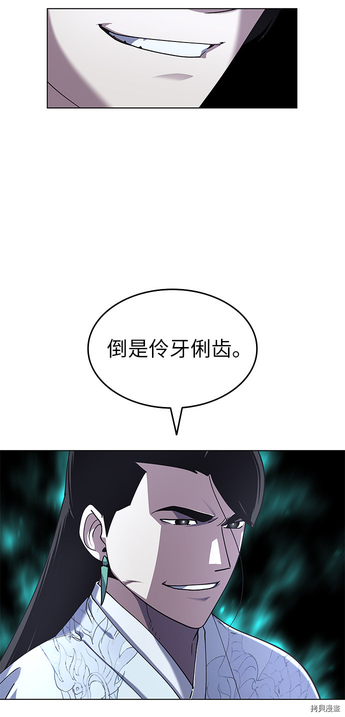 落乡文士传[拷贝漫画]韩漫全集-第25话无删减无遮挡章节图片 