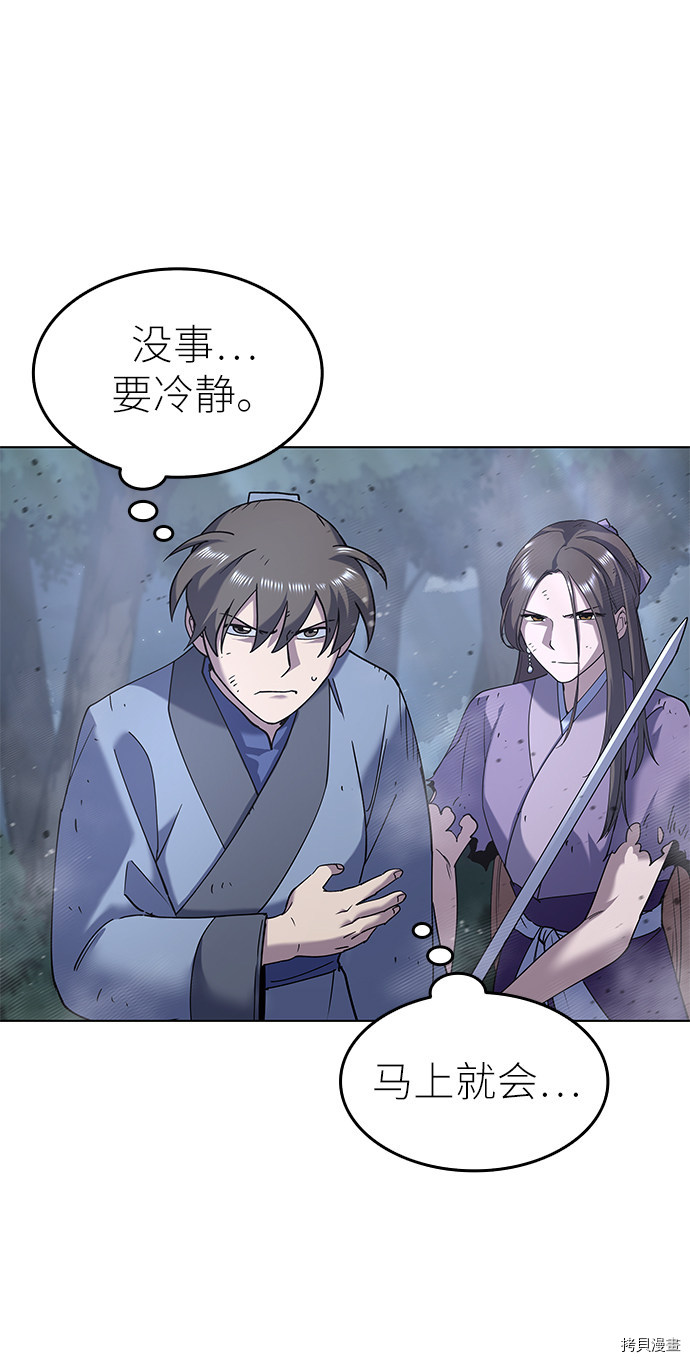 落乡文士传[拷贝漫画]韩漫全集-第25话无删减无遮挡章节图片 