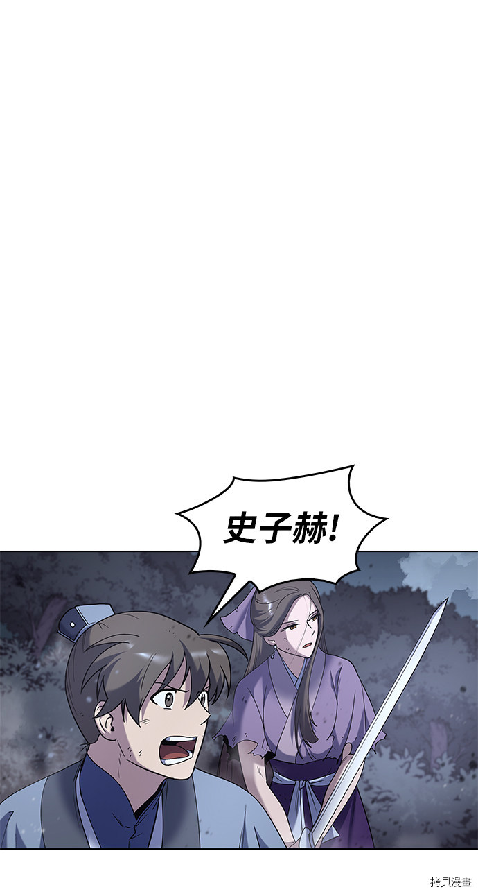 落乡文士传[拷贝漫画]韩漫全集-第25话无删减无遮挡章节图片 