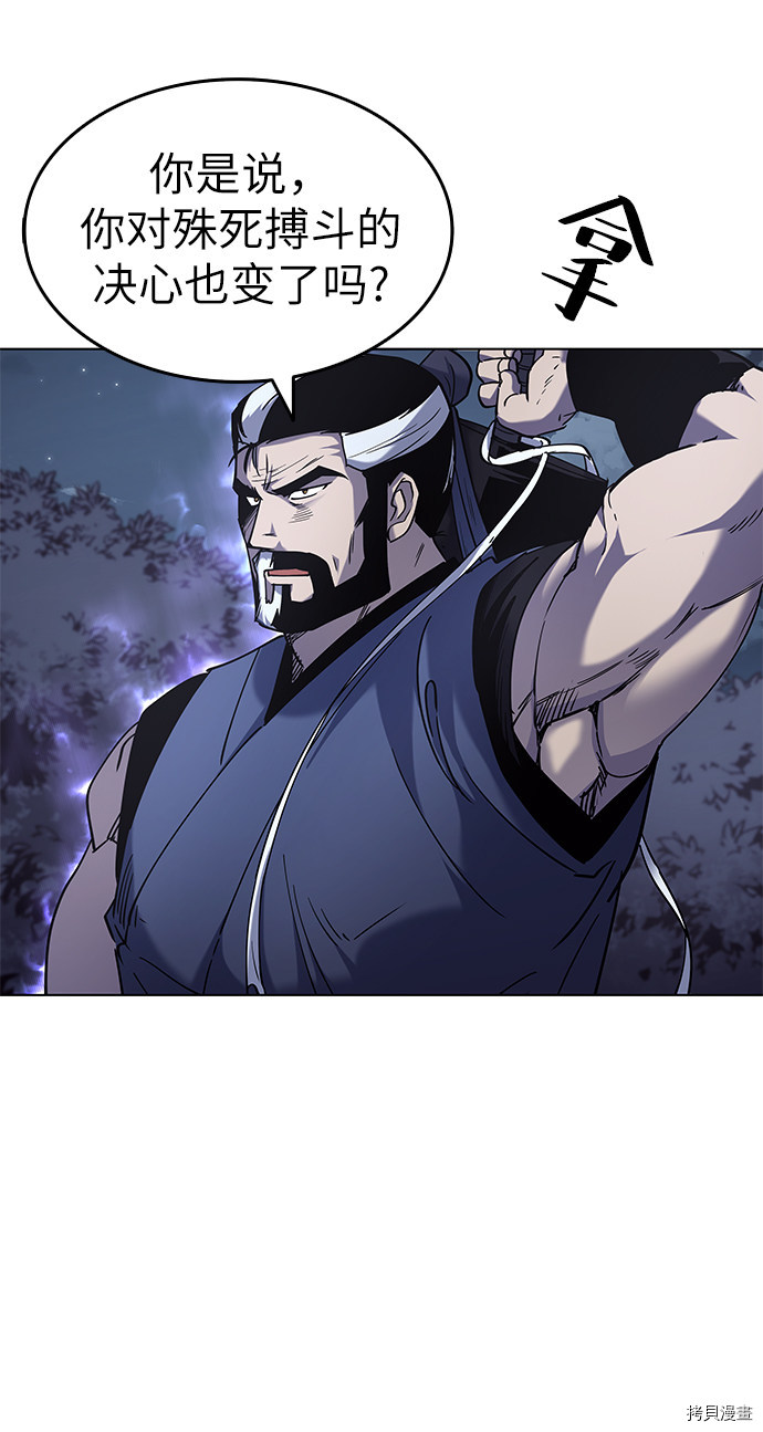 落乡文士传[拷贝漫画]韩漫全集-第25话无删减无遮挡章节图片 