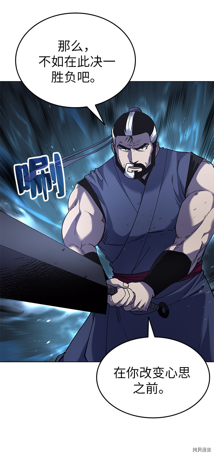 落乡文士传[拷贝漫画]韩漫全集-第25话无删减无遮挡章节图片 