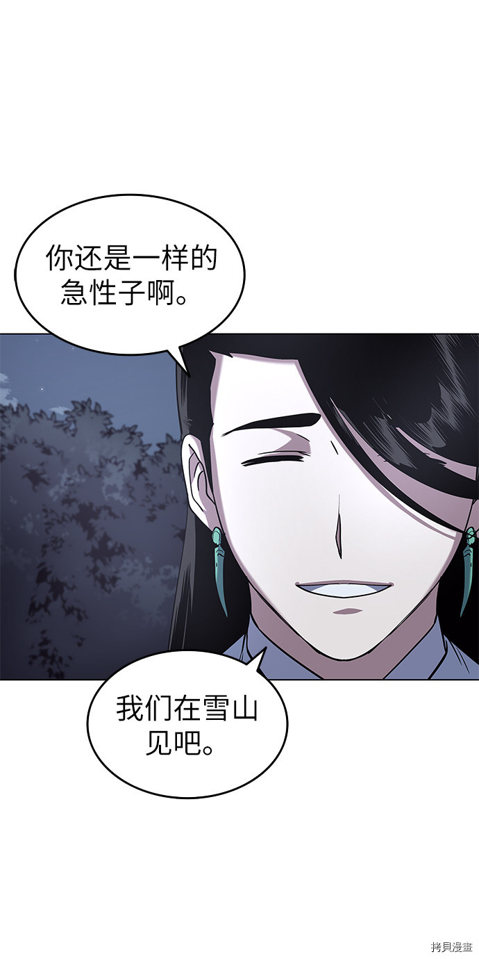 落乡文士传[拷贝漫画]韩漫全集-第25话无删减无遮挡章节图片 