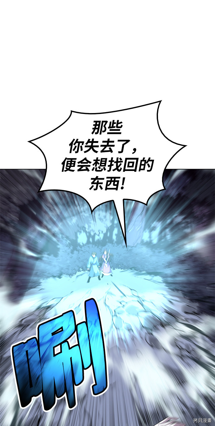 落乡文士传[拷贝漫画]韩漫全集-第25话无删减无遮挡章节图片 