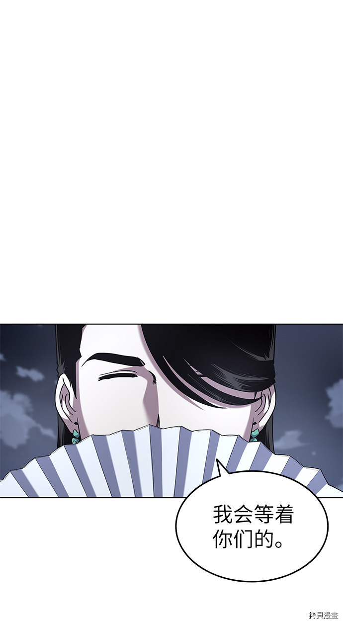 落乡文士传[拷贝漫画]韩漫全集-第25话无删减无遮挡章节图片 