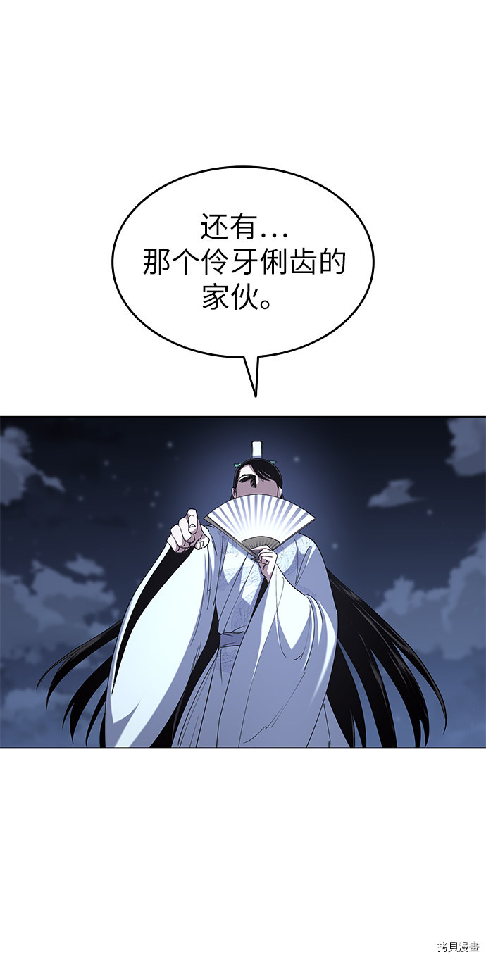 落乡文士传[拷贝漫画]韩漫全集-第25话无删减无遮挡章节图片 