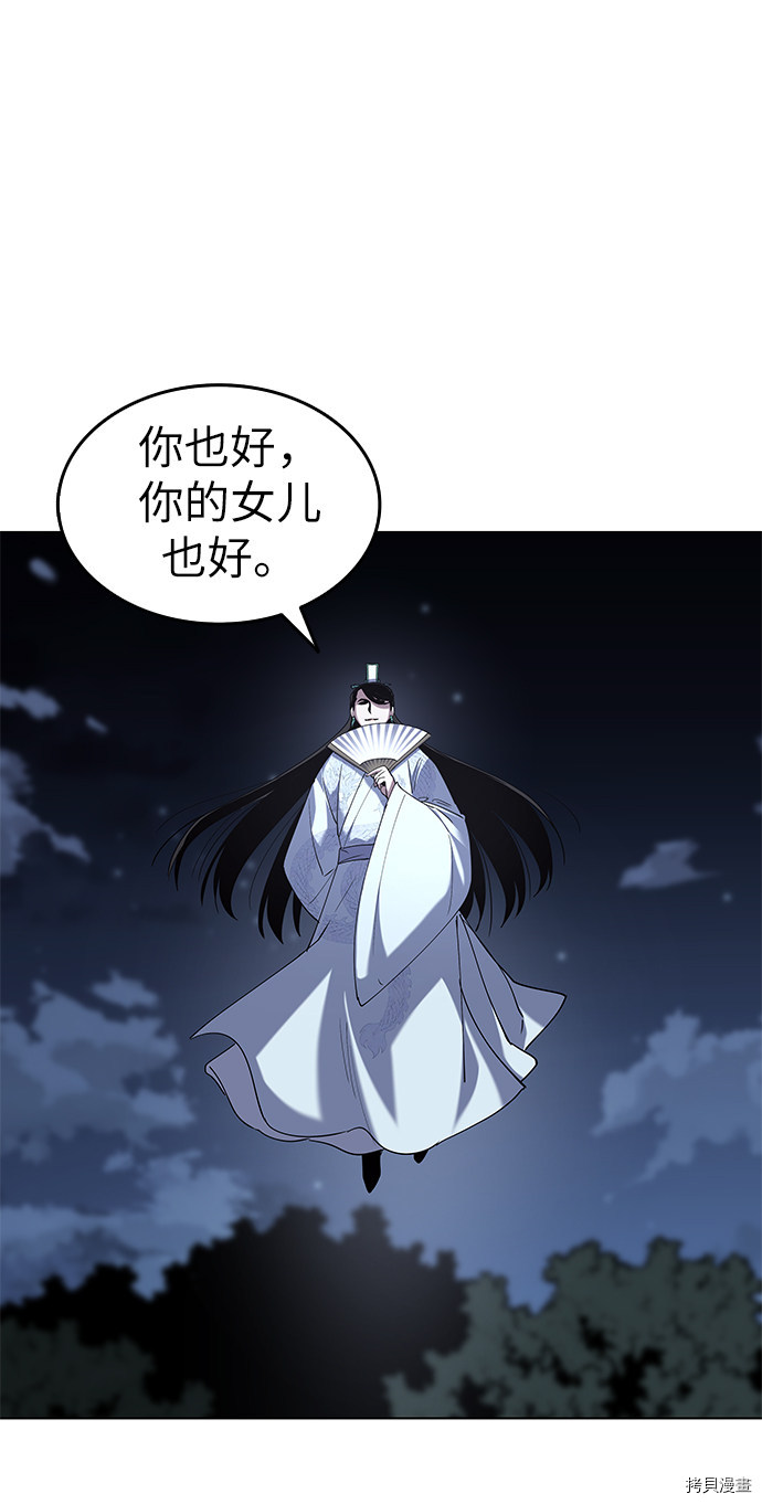 落乡文士传[拷贝漫画]韩漫全集-第25话无删减无遮挡章节图片 