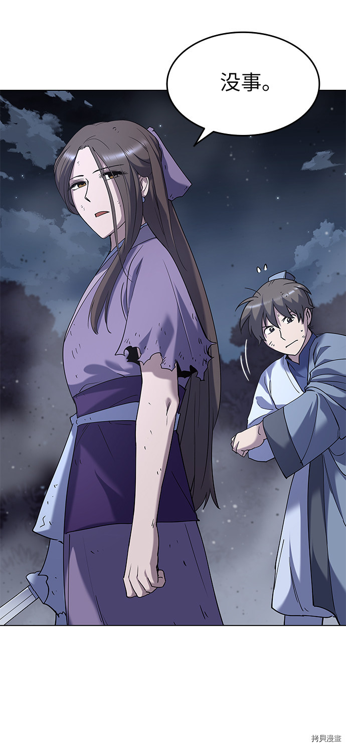 落乡文士传[拷贝漫画]韩漫全集-第25话无删减无遮挡章节图片 
