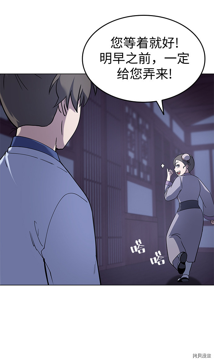 落乡文士传[拷贝漫画]韩漫全集-第26话无删减无遮挡章节图片 