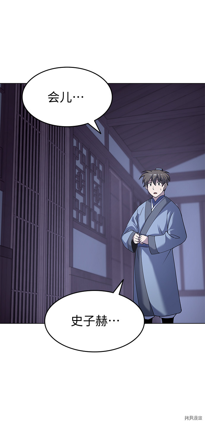 落乡文士传[拷贝漫画]韩漫全集-第26话无删减无遮挡章节图片 