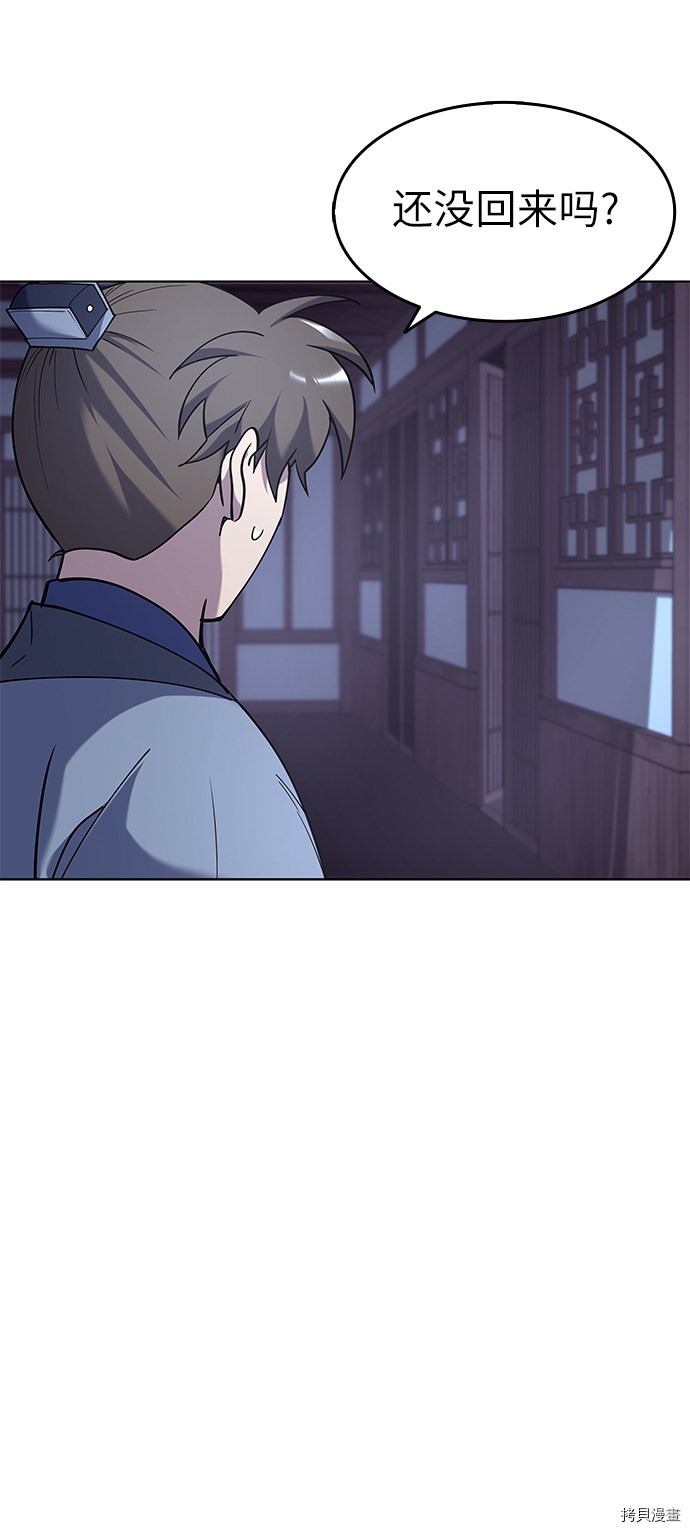 落乡文士传[拷贝漫画]韩漫全集-第26话无删减无遮挡章节图片 