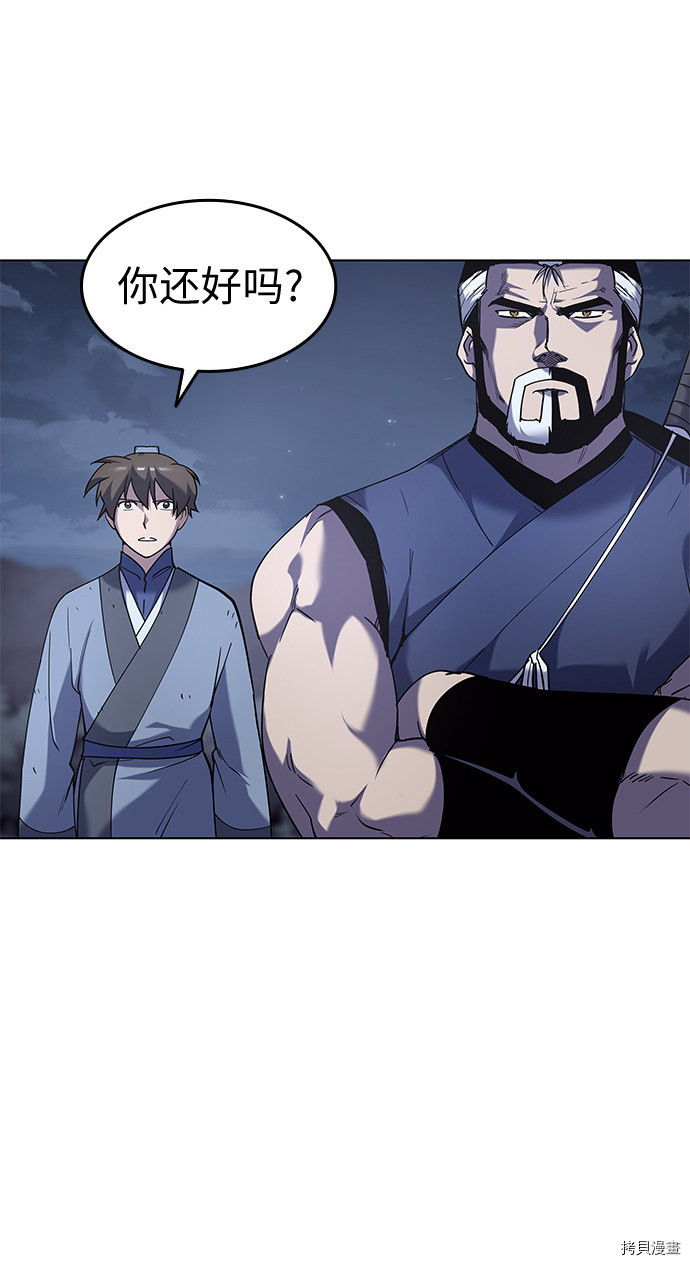 落乡文士传[拷贝漫画]韩漫全集-第26话无删减无遮挡章节图片 
