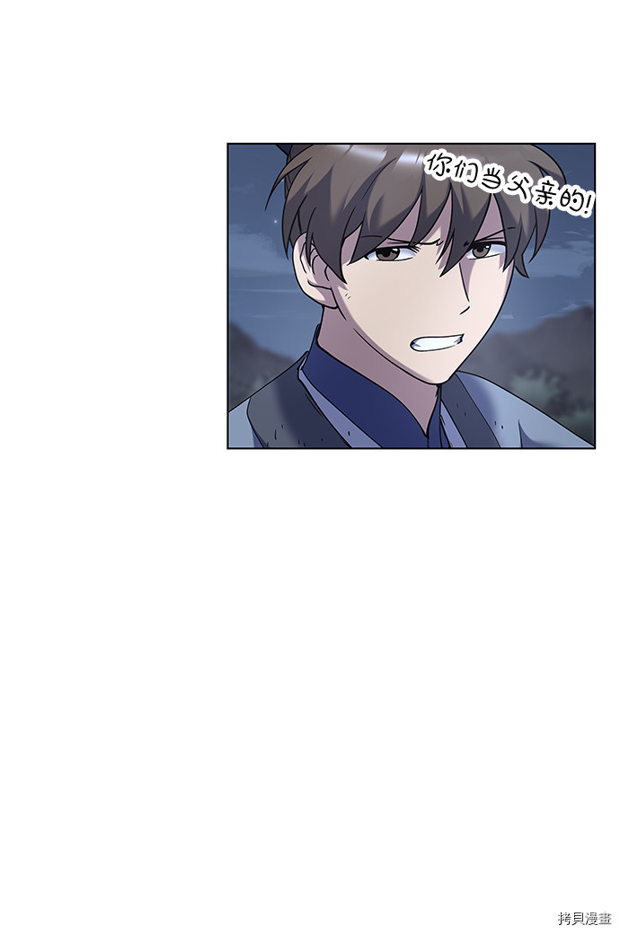 落乡文士传[拷贝漫画]韩漫全集-第26话无删减无遮挡章节图片 