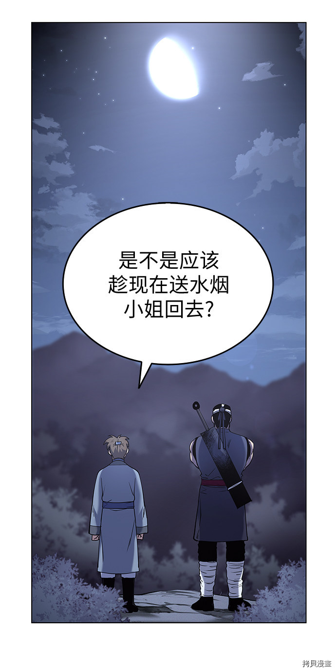 落乡文士传[拷贝漫画]韩漫全集-第26话无删减无遮挡章节图片 