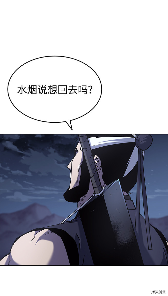 落乡文士传[拷贝漫画]韩漫全集-第26话无删减无遮挡章节图片 