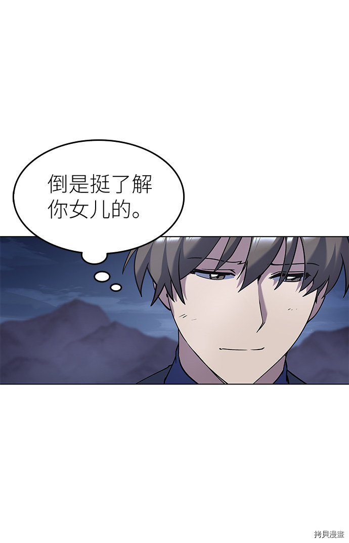 落乡文士传[拷贝漫画]韩漫全集-第26话无删减无遮挡章节图片 