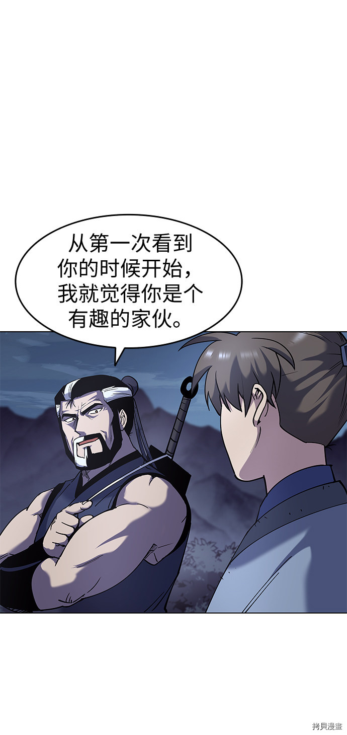 落乡文士传[拷贝漫画]韩漫全集-第26话无删减无遮挡章节图片 
