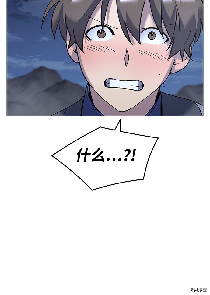 落乡文士传[拷贝漫画]韩漫全集-第26话无删减无遮挡章节图片 