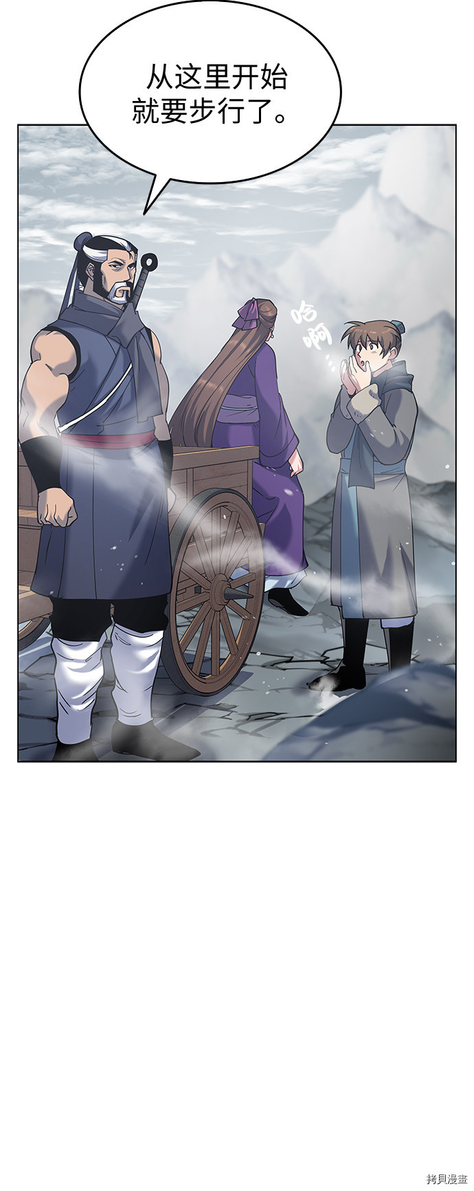 落乡文士传[拷贝漫画]韩漫全集-第26话无删减无遮挡章节图片 