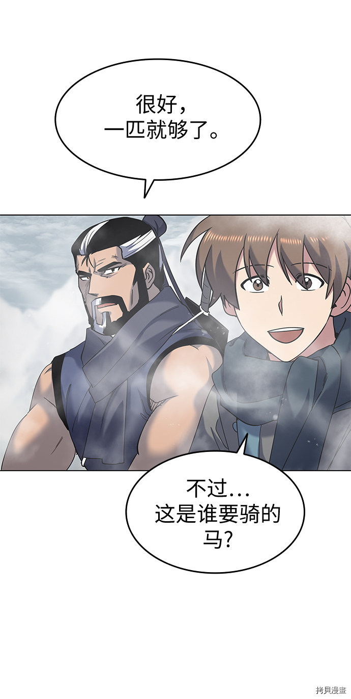落乡文士传[拷贝漫画]韩漫全集-第26话无删减无遮挡章节图片 