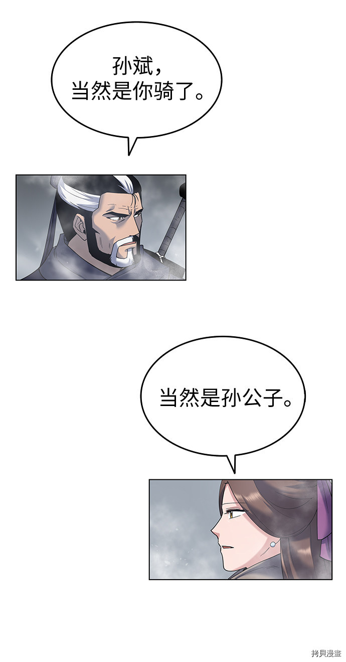 落乡文士传[拷贝漫画]韩漫全集-第26话无删减无遮挡章节图片 