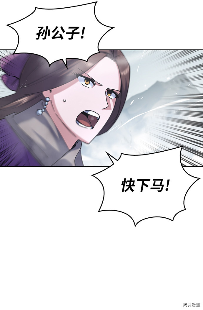 落乡文士传[拷贝漫画]韩漫全集-第26话无删减无遮挡章节图片 