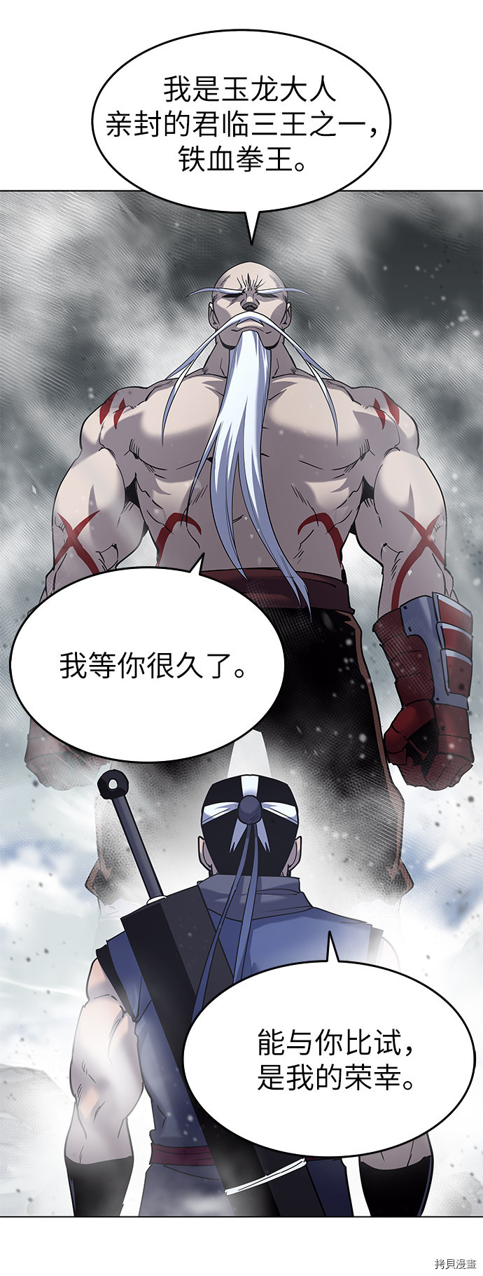落乡文士传[拷贝漫画]韩漫全集-第26话无删减无遮挡章节图片 