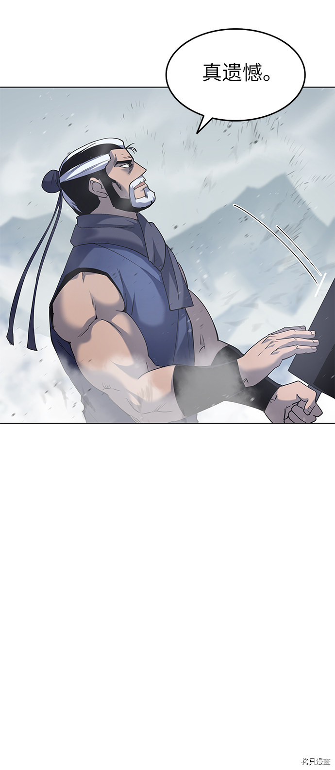 落乡文士传[拷贝漫画]韩漫全集-第26话无删减无遮挡章节图片 