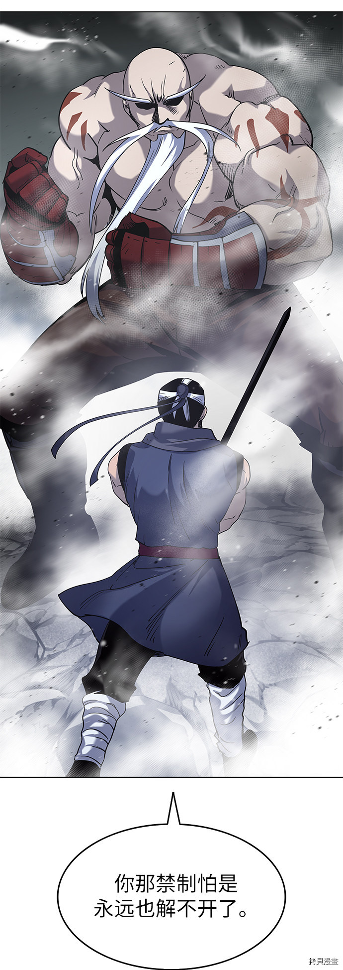 落乡文士传[拷贝漫画]韩漫全集-第26话无删减无遮挡章节图片 