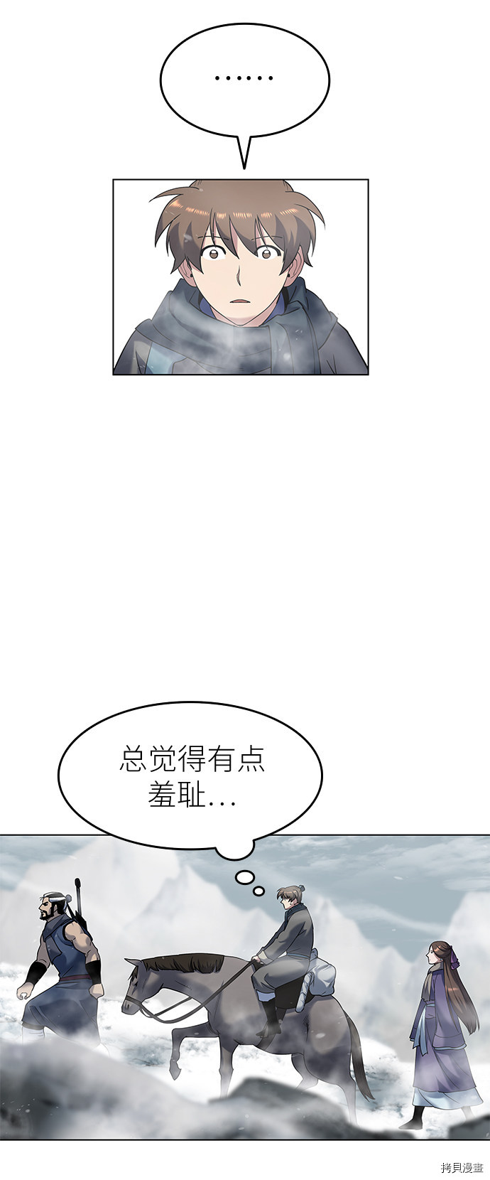 落乡文士传[拷贝漫画]韩漫全集-第26话无删减无遮挡章节图片 