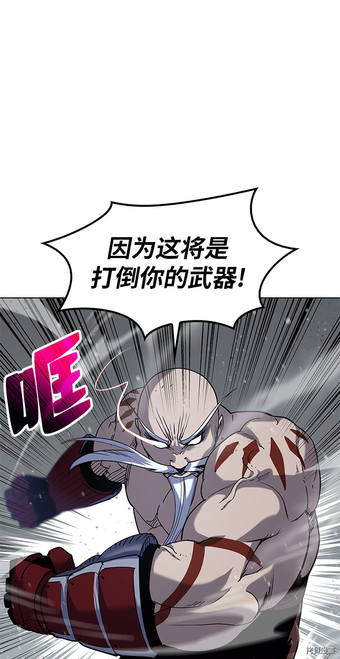 落乡文士传[拷贝漫画]韩漫全集-第27话无删减无遮挡章节图片 