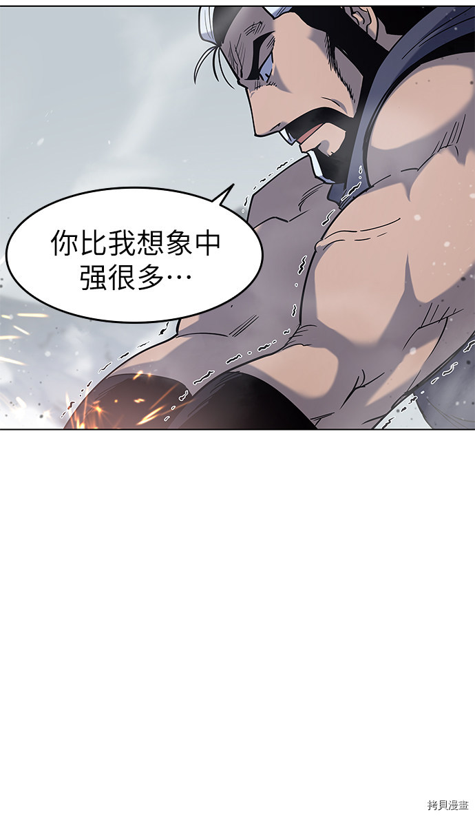 落乡文士传[拷贝漫画]韩漫全集-第27话无删减无遮挡章节图片 
