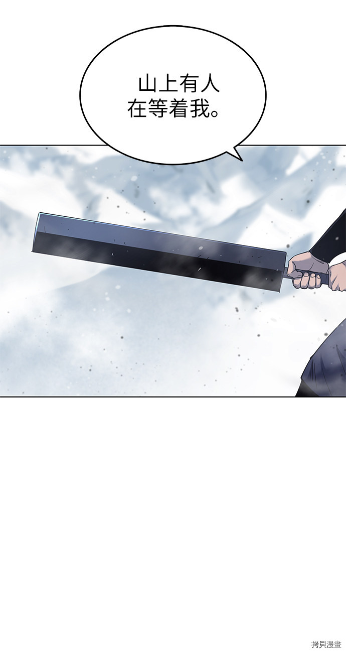 落乡文士传[拷贝漫画]韩漫全集-第27话无删减无遮挡章节图片 