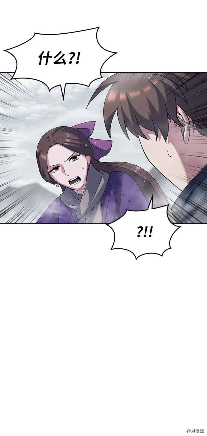 落乡文士传[拷贝漫画]韩漫全集-第27话无删减无遮挡章节图片 