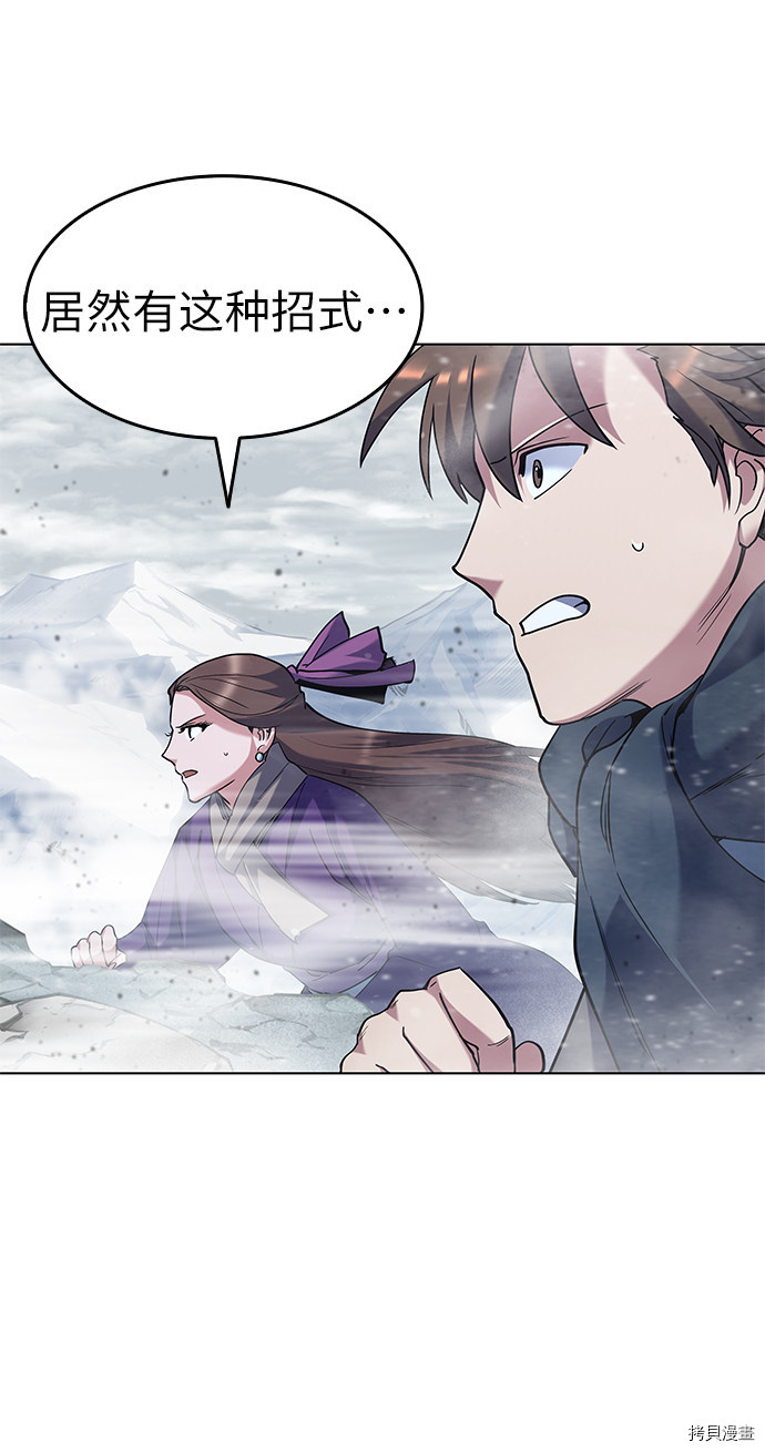 落乡文士传[拷贝漫画]韩漫全集-第27话无删减无遮挡章节图片 