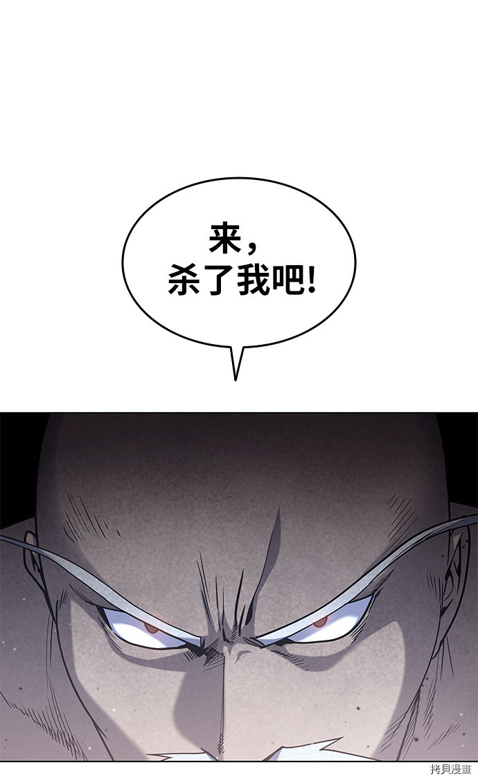 落乡文士传[拷贝漫画]韩漫全集-第27话无删减无遮挡章节图片 