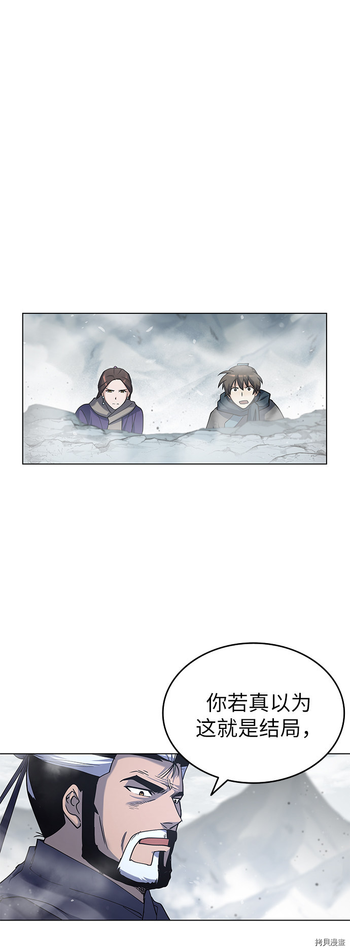 落乡文士传[拷贝漫画]韩漫全集-第27话无删减无遮挡章节图片 